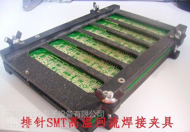 虎门SMT工艺焊接治具与高温回流焊夹具的专业之道