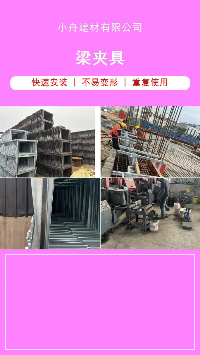 安阳北关区梁夹具厂家.安阳北关区需要梁夹具的,可以仔细看下