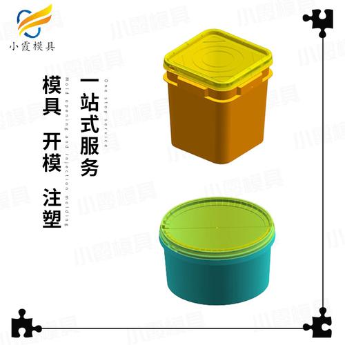 包装桶模具制作工厂 乳胶漆桶、机油桶模具与治具的一站式解决方案